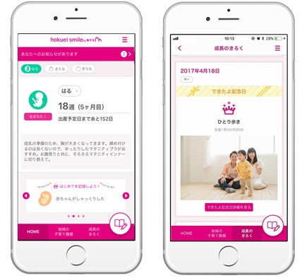 わくワク「ゆ~モ」